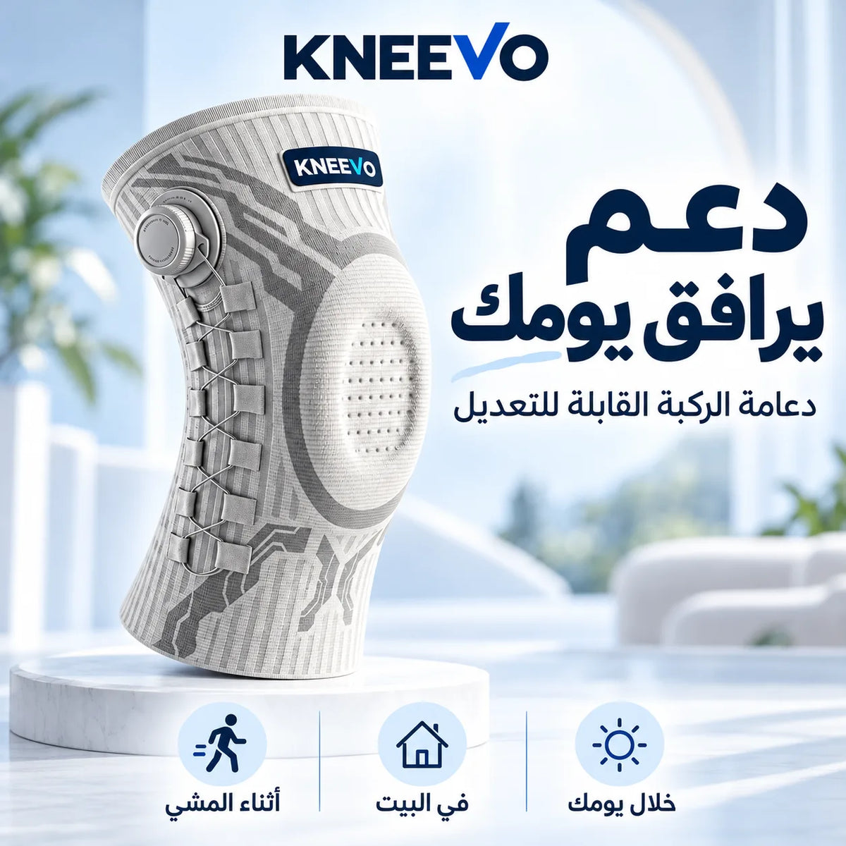 KNEEVO-™