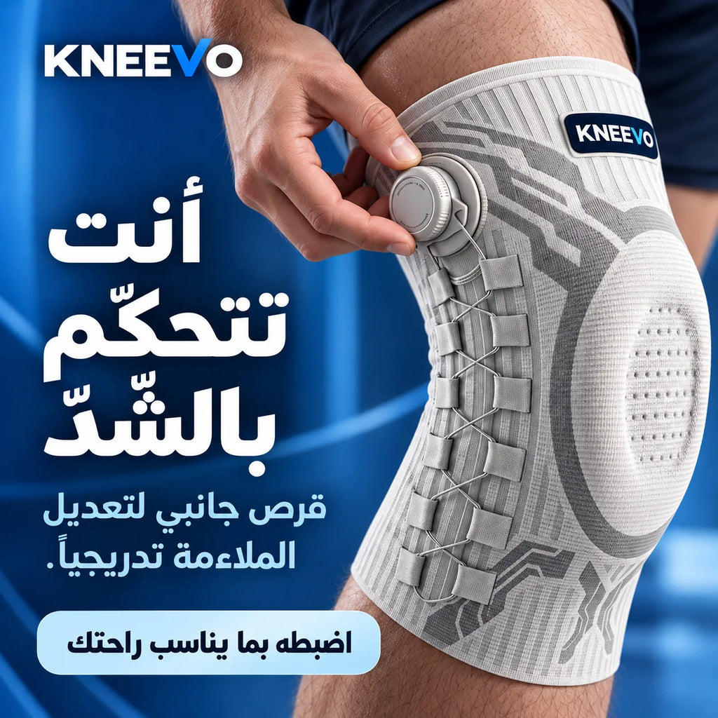 KNEEVO-™