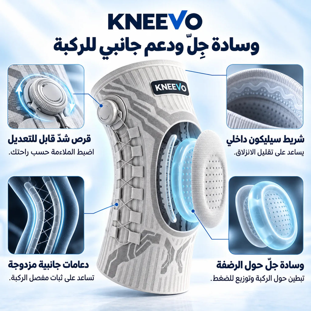 KNEEVO-™