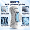 KNEEVO-™