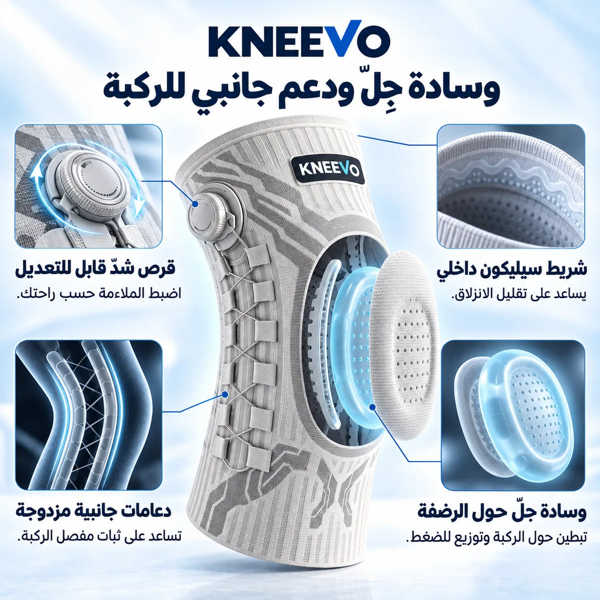 KNEEVO-™